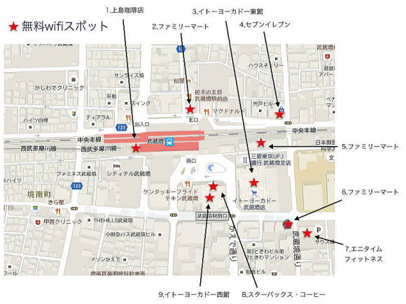 武蔵境駅周辺の無料wifiスポット イトーヨーカドー東館 武蔵境駅周辺で無料ですぐ繋がるwifiスポットをマップにしました ここに行けばすぐにネットに繋がります 音楽教室ならk ミュージックスクール